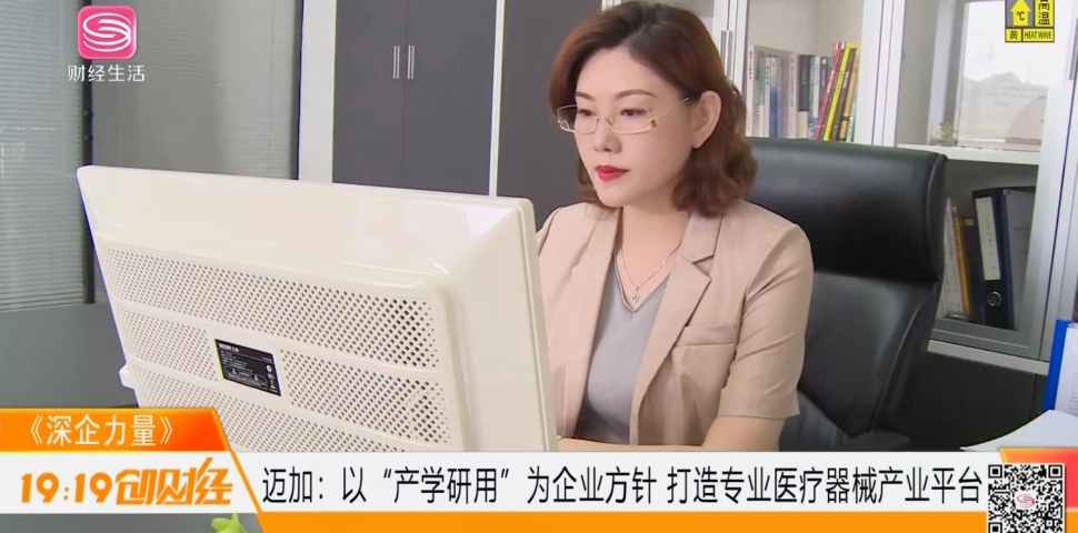 深圳卫视财经生涯频道《深企实力》专访报道1701vip黄金城集团app
